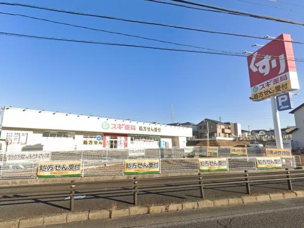ナイスアーバン衣ヶ丘(スギ薬局三軒町店)