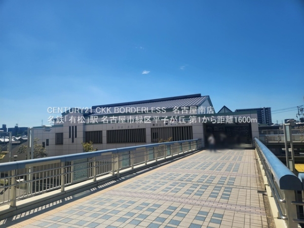 名古屋市緑区平子が丘第11号棟(名鉄「有松」駅)