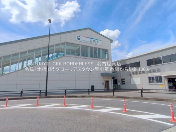 グローリアスタウン聖心弐番館(名鉄「土橋」駅)