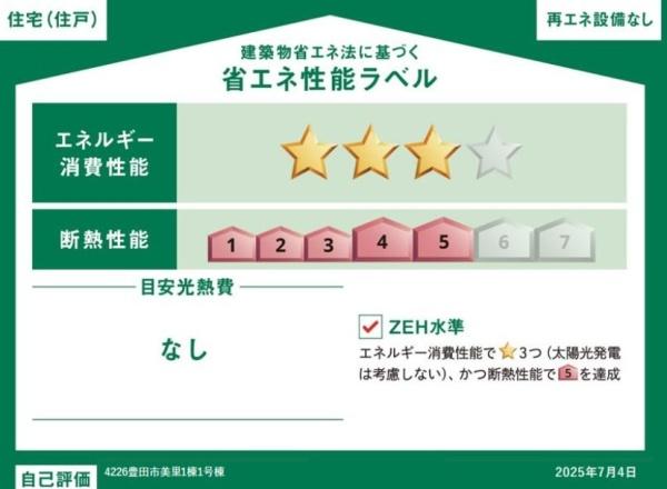 豊田市美里1棟1号棟