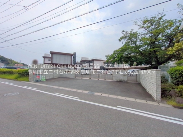 豊明市二村台7丁目の新築一戸建(豊明市立二村台小学校)