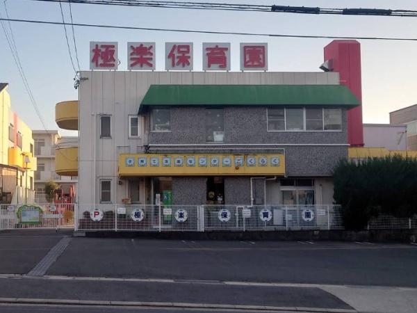 ユニーブル岩崎台スクエア(極楽保育園)