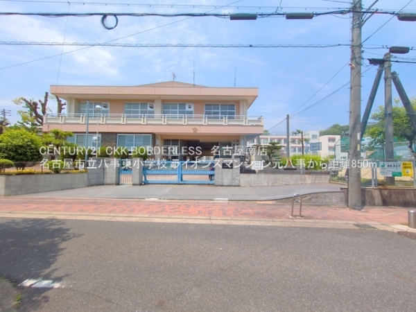 ライオンズマンション元八事(名古屋市立八事東小学校)