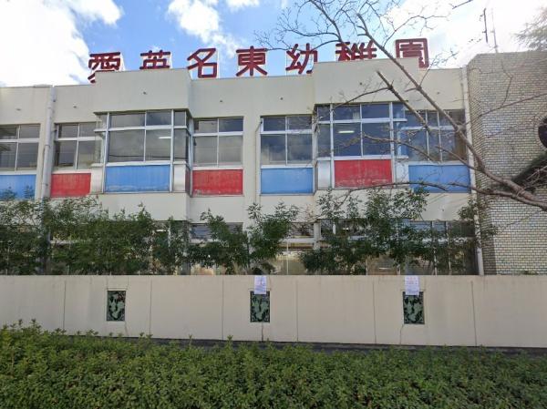 八事東サンハイツ(愛英名東幼稚園)