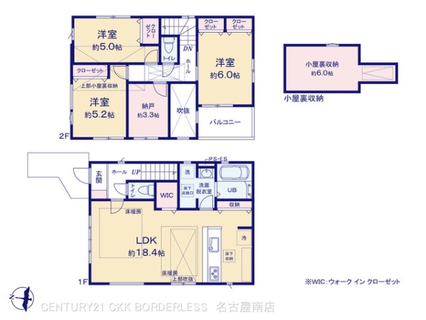 名古屋市緑区黒沢台2期1号棟