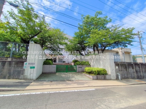 天白区海老山町2期J号棟(名古屋市立山根小学校)