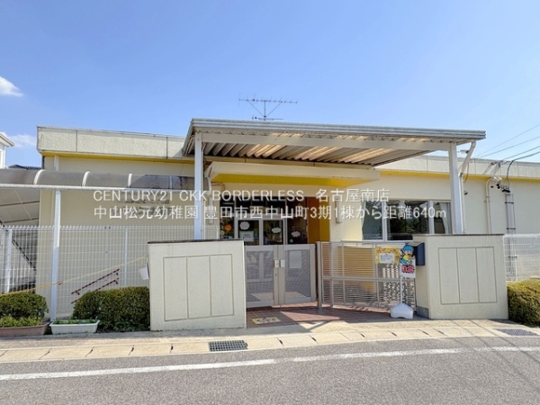 豊田市西中山町3期1棟1号棟(中山松元幼稚園)