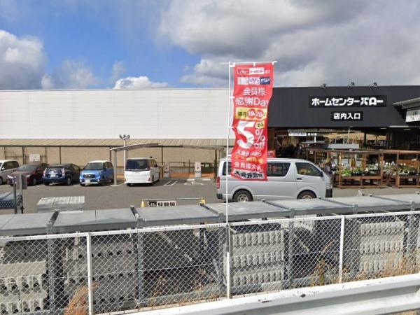 豊田市西中山町3期1棟1号棟(ホームセンターバロー藤岡店)