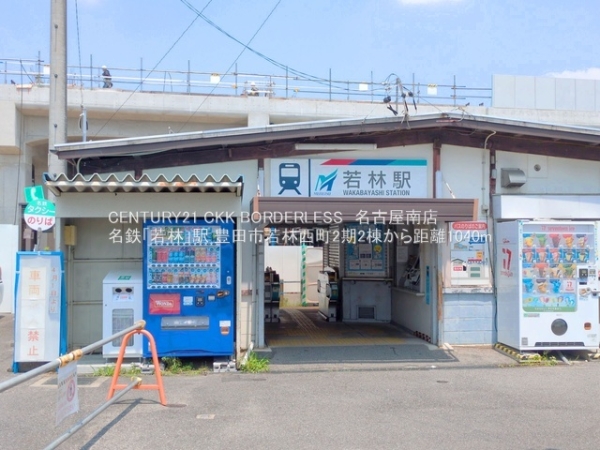 豊田市若林西町2期2棟2号棟(名鉄「若林」駅)