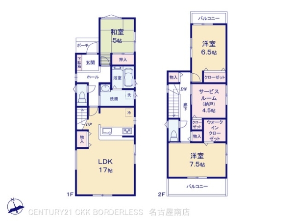 名古屋市第4緑区鳴丘1号地