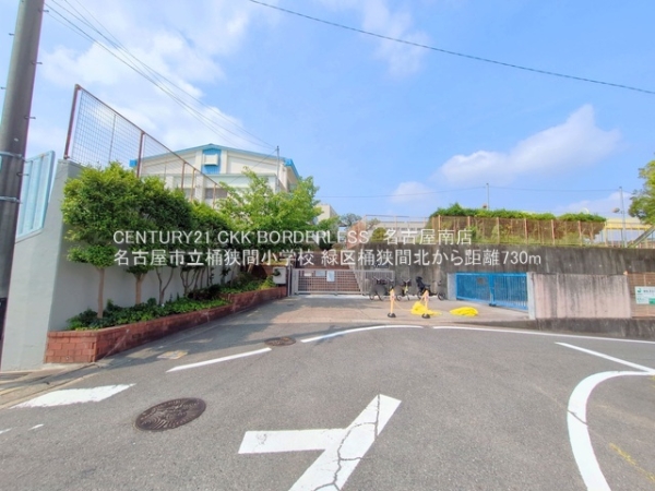 名古屋市緑区桶狭間北3丁目の土地(名古屋市立桶狭間小学校)