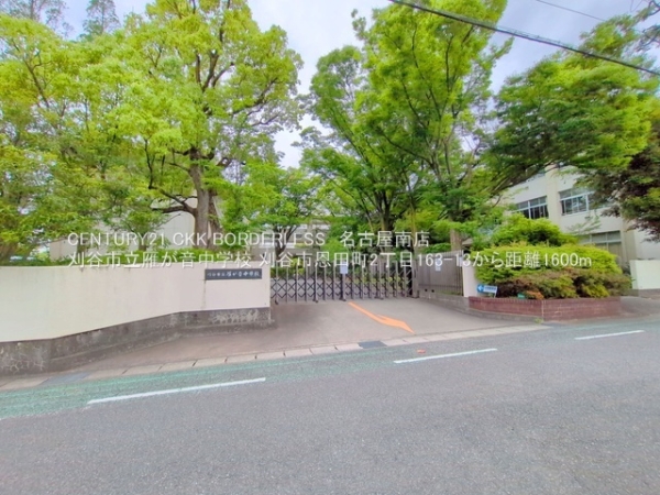 刈谷市恩田町2丁目の中古一戸建て(刈谷市立雁が音中学校)