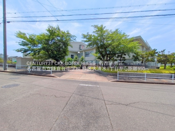名古屋市緑区大清水1丁目の新築一戸建(名古屋市立鎌倉台中学校)