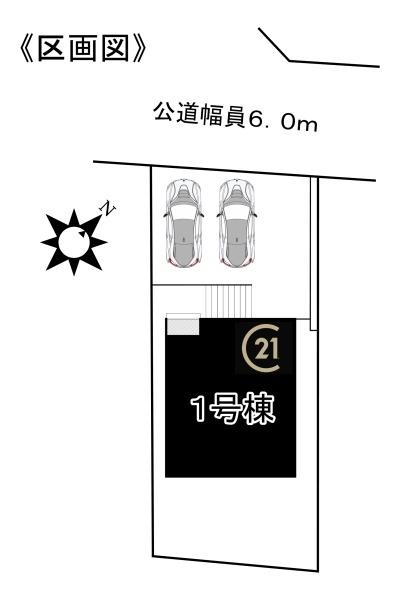 豊田市横山町1号棟