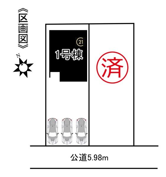 豊明市第7二村台1号棟