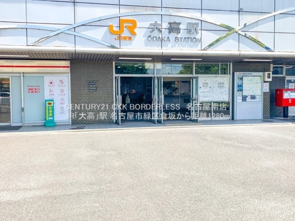 名古屋市緑区倉坂の新築一戸建(JR「大高」駅)