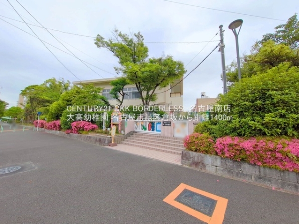 名古屋市緑区倉坂の新築一戸建(大高幼稚園)