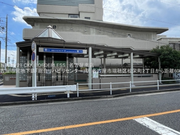 名古屋市瑞穂区松栄町2丁目の新築一戸建(名古屋市営地下鉄「総合リハビリセンター」駅)