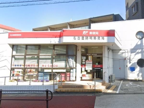 名古屋市瑞穂区松栄町2丁目(名古屋陽明郵便局)