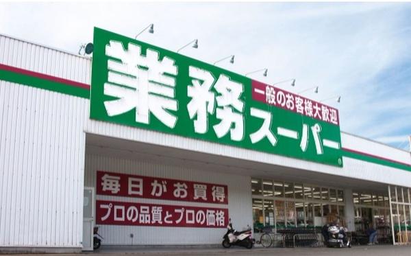さいたま市南区鹿手袋 一棟収益マンション(業務スーパー中浦和店)