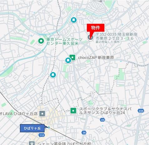 新座市栗原二丁目土地（古家付）