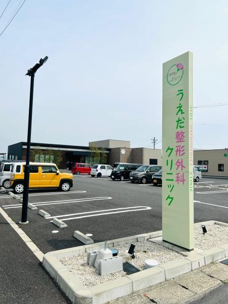 西尾市一色町対米船原の土地(うえだ整形外科クリニック)