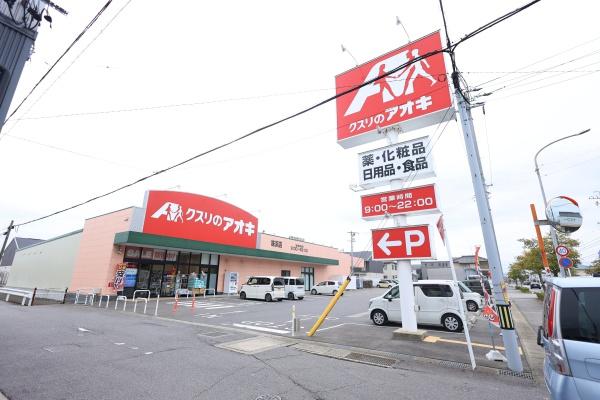 西尾市一色町池田反渕の土地(クスリのアオキ味浜店)