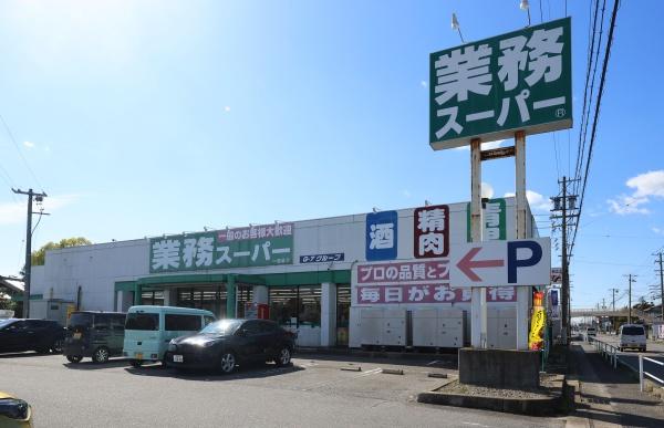 西尾市一色町松木島(業務スーパー一色店)