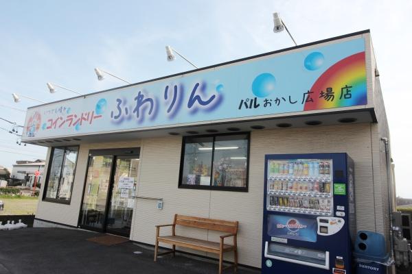 西尾市一色町一色山荒子の土地(ふわりんパルおかし広場店)