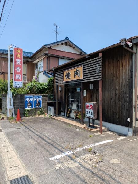 西尾市上矢田町水向の土地(豊香園)