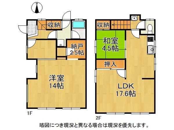 姫路市勝原区熊見の中古一戸建