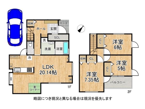 加古川市野口町北野の中古一戸建て