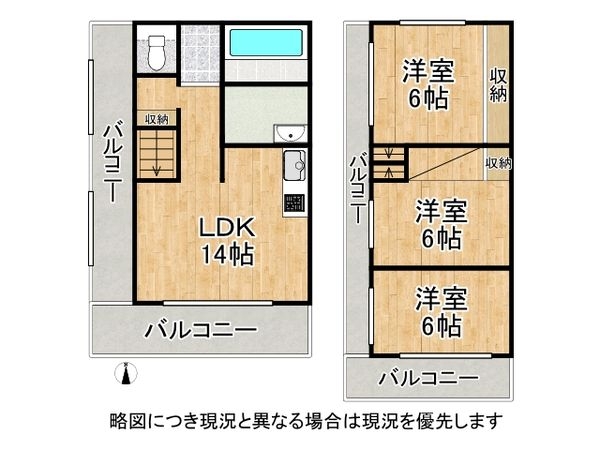 安田タウンプラザ　中古マンション