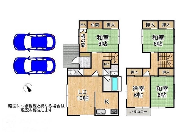 高砂市阿弥陀町地徳の中古一戸建て
