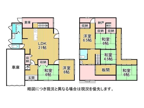 加古川市平岡町新在家の中古一戸建