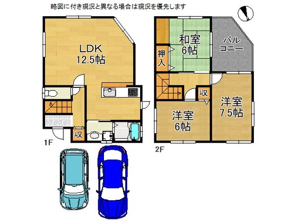 加古川市加古川町稲屋の中古一戸建て