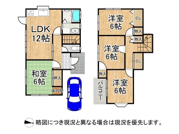 加古川市野口町北野の中古一戸建て