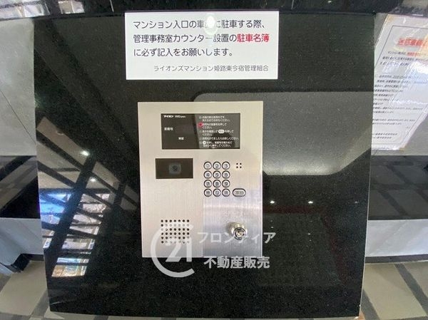 ライオンズマンション姫路東今宿