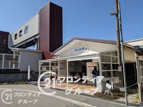 加古川市野口町長砂の中古一戸建て(山陽電鉄本線「尾上の松駅」)