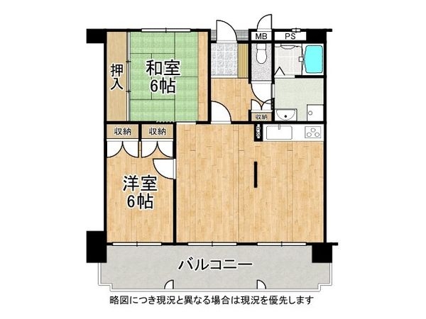 ロワイヤル京見橋　中古マンション