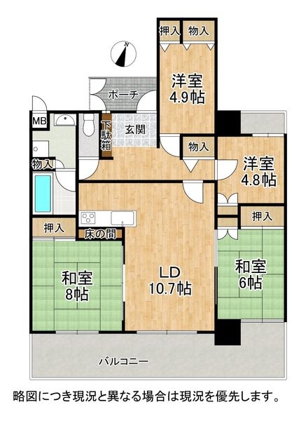 ベルハイツ白鷺２　中古マンション