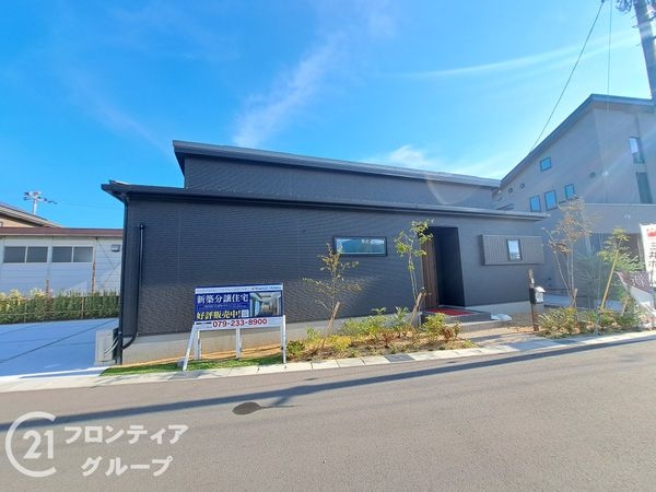 姫路市広畑区高浜町　新築一戸建て