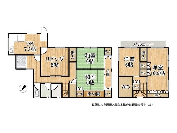 姫路市北新在家2丁目　中古戸建て