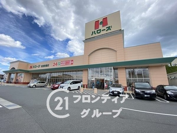姫路市飾磨区細江の中古一戸建て(ハローズ姫路飾磨店)