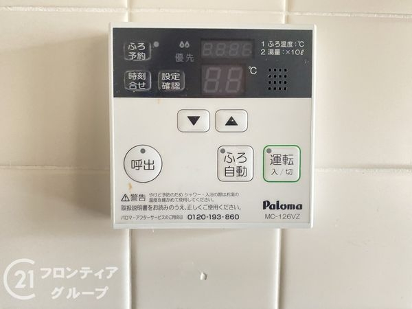 ライオンズマンション加古川　中古マンション