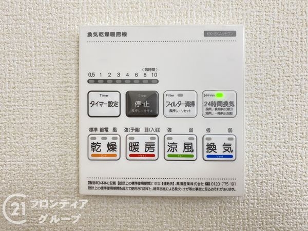 姫路市継　新築一戸建て　６期　２号棟