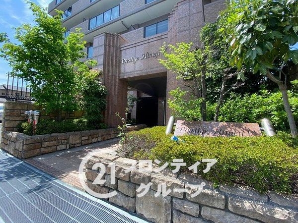 プレステージ姫路5　中古マンション