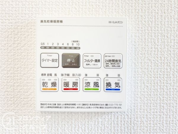 加古川市新神野８丁目　新築一戸建て　４号棟