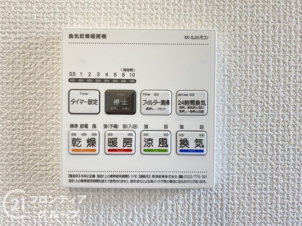 加古川市新神野８丁目　新築一戸建て　１号棟