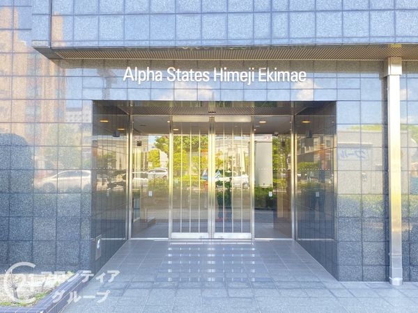 アルファステイツ姫路駅前　中古マンション